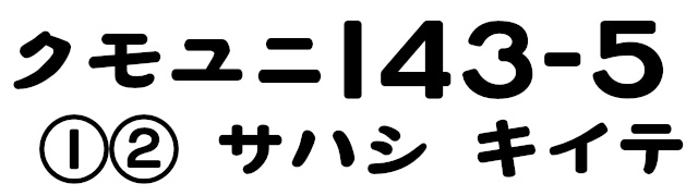 使用例1